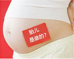 芜湖胎儿亲子鉴定对健康有影响吗？ 