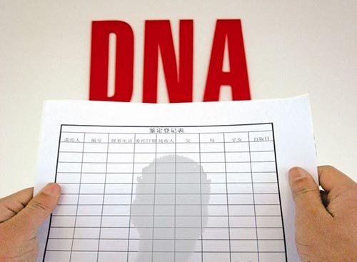 芜湖DNA亲子鉴定结果准确吗 