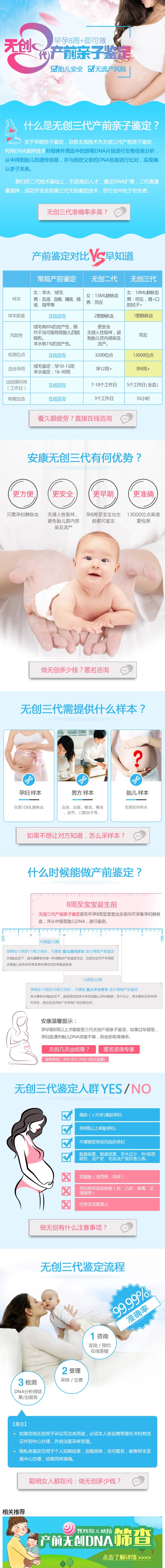 芜湖无创产前亲子鉴定，早孕5周+即可做 