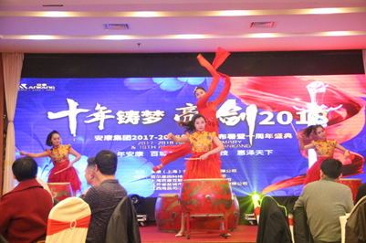 芜湖十年铸梦 亮剑2018 | 安康十周年庆表彰大会及年终盛典 收官 